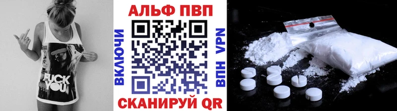 APVP Соль  Купить закладки  Кремёнки 