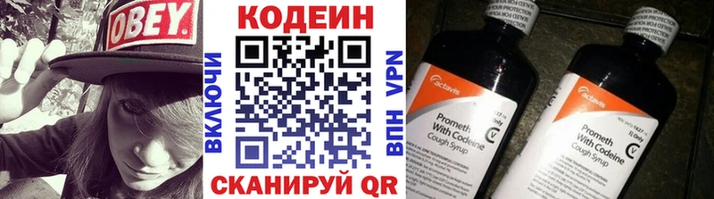 Купить  Кремёнки  Codein Purple Drank 